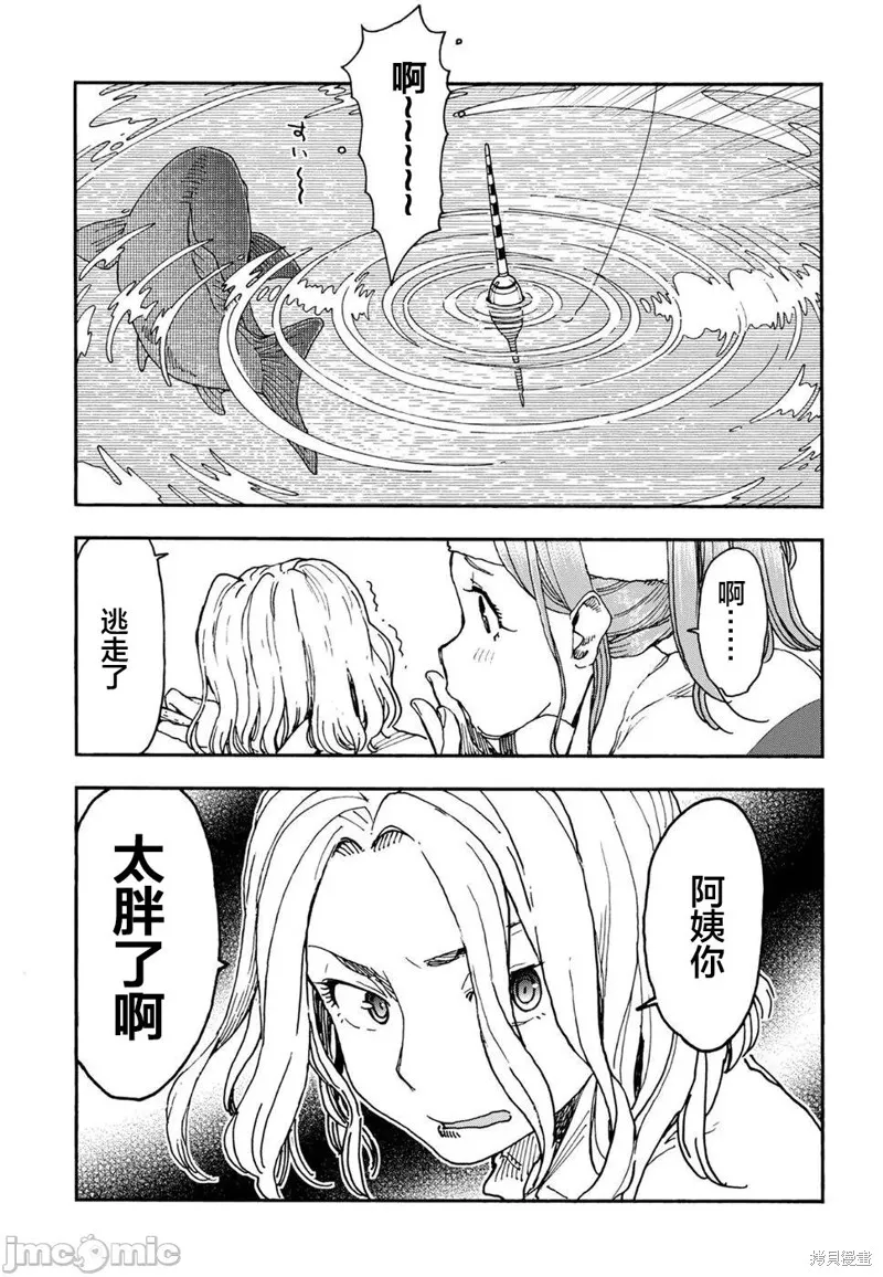 新手巨乳妻,第97话,第15张