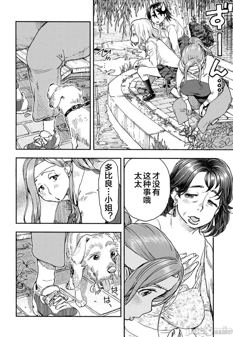 新手巨乳妻,第97话,第16张