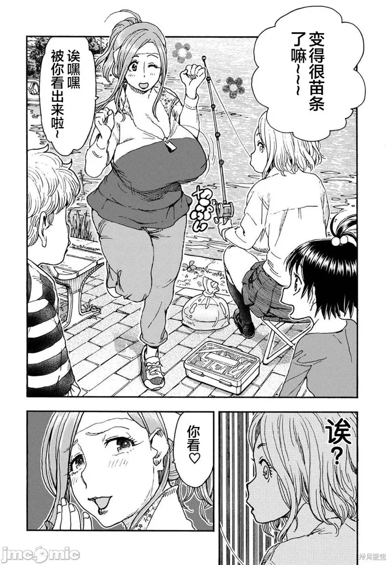 新手巨乳妻,第97话,第22张