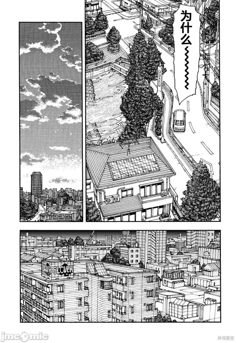 新手巨乳妻,第97话,第23张