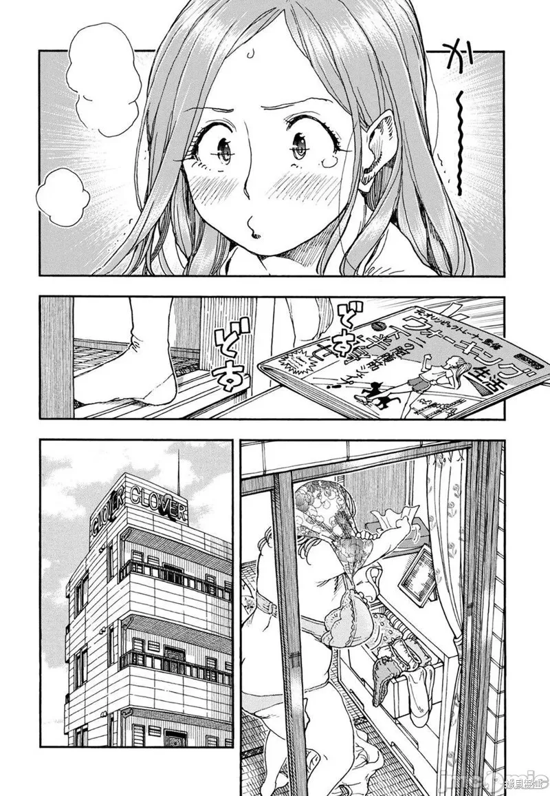 新手巨乳妻,第97话,第4张
