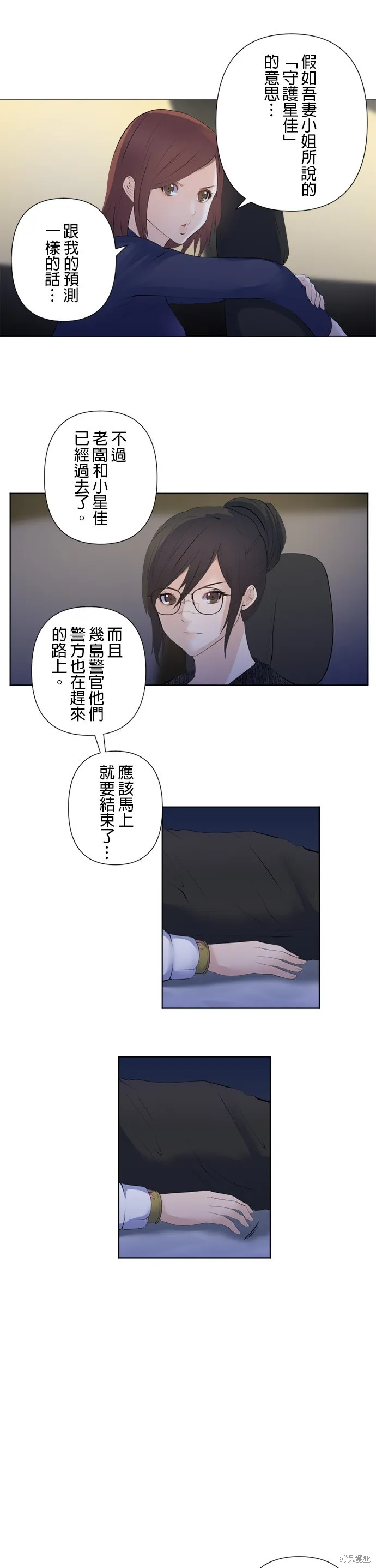 双人房,第188话,第10张