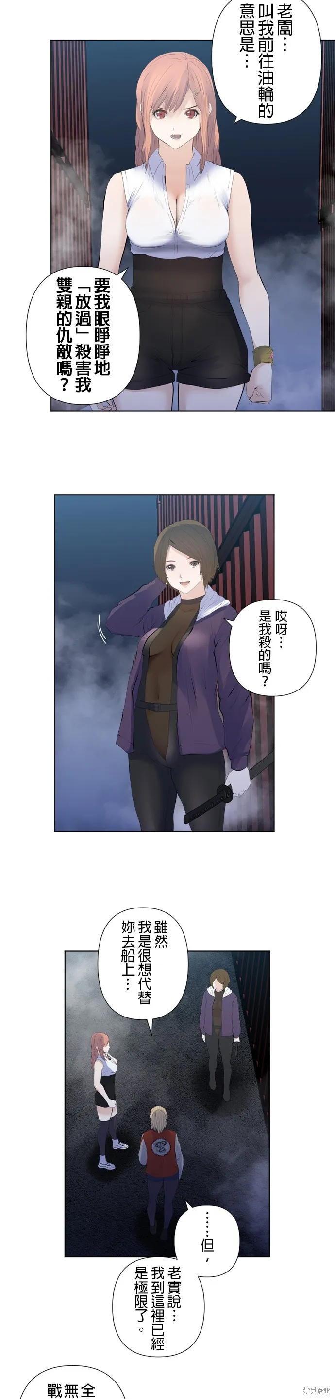 双人房,第188话,第11张
