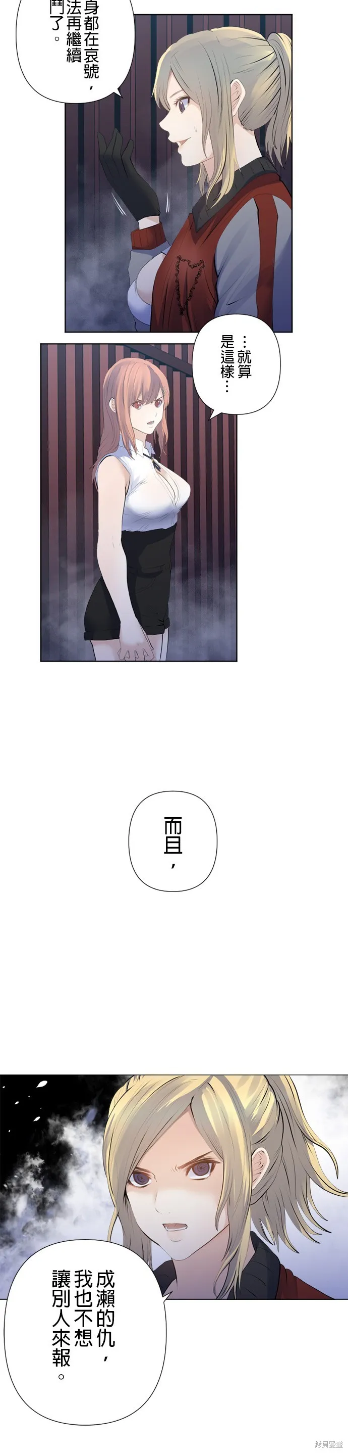 双人房,第188话,第12张