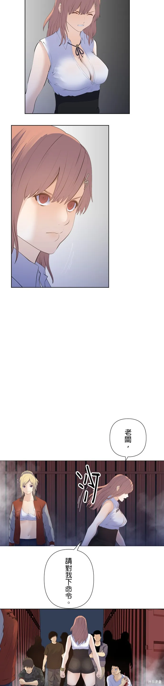 双人房,第188话,第14张