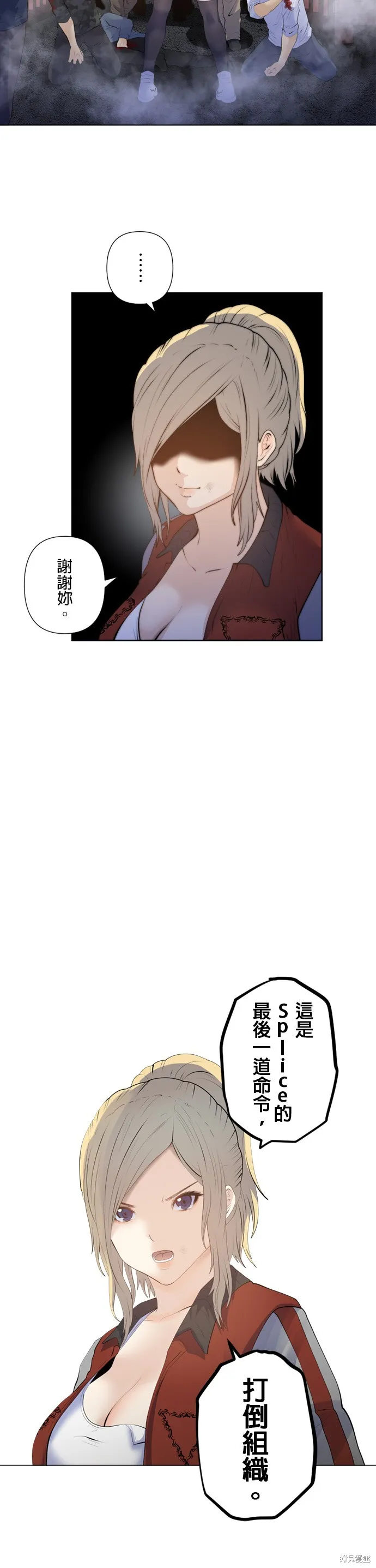 双人房,第188话,第15张