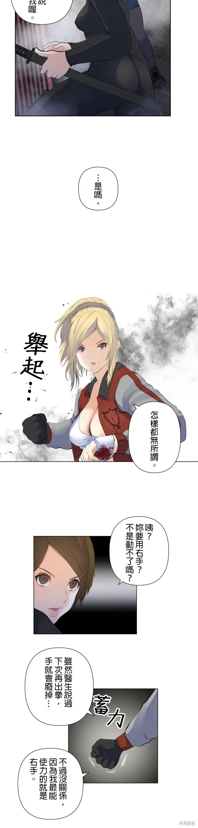 双人房,第188话,第20张