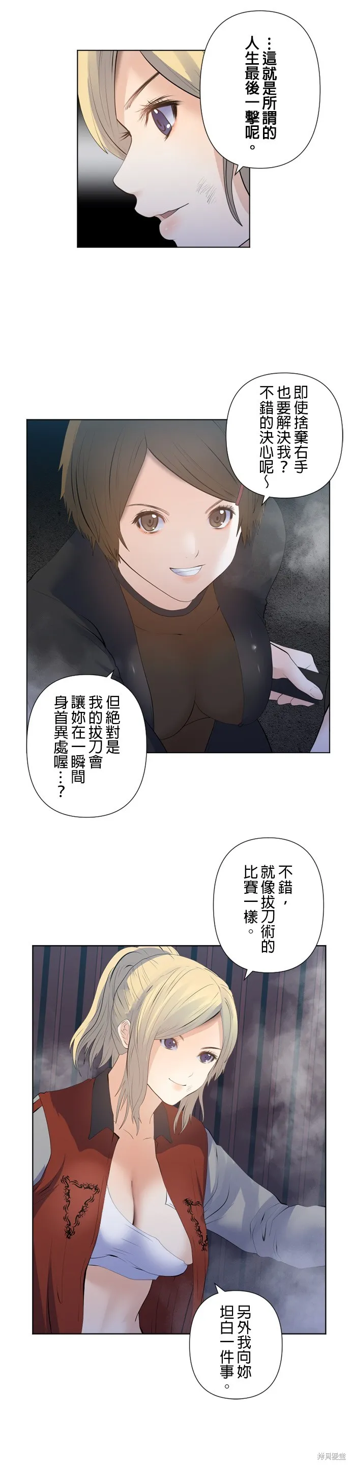 双人房,第188话,第21张