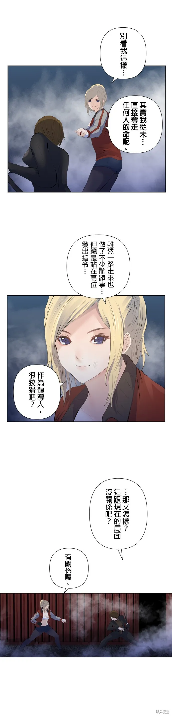 双人房,第188话,第22张