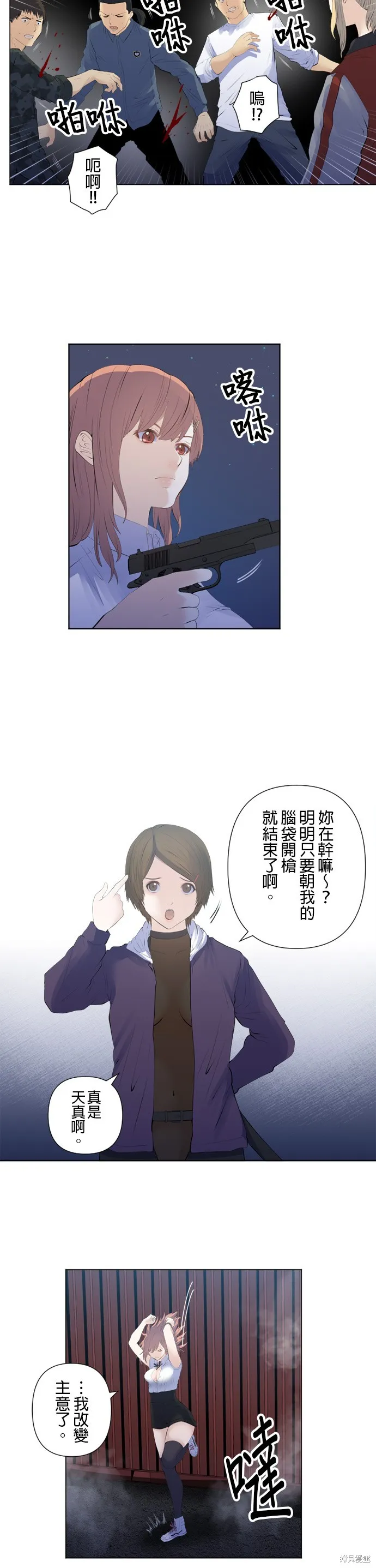 双人房,第188话,第6张