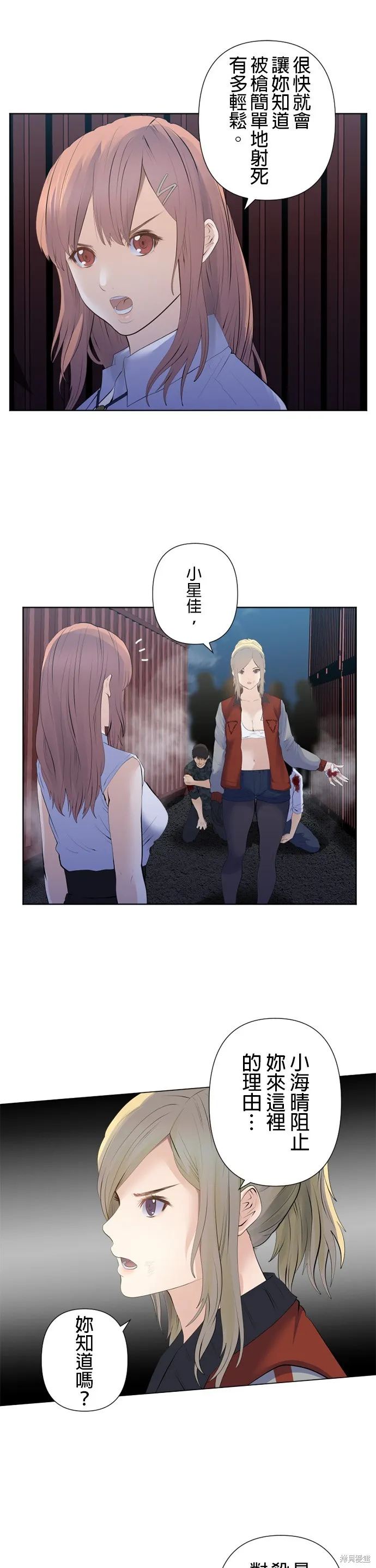 双人房,第188话,第7张
