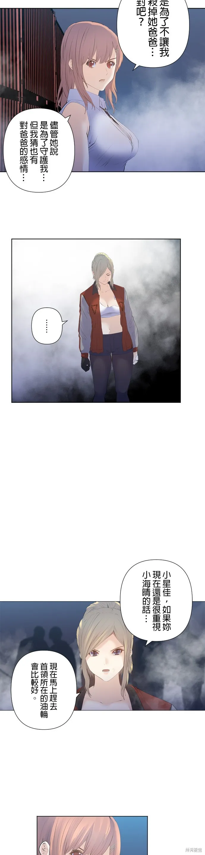 双人房,第188话,第8张