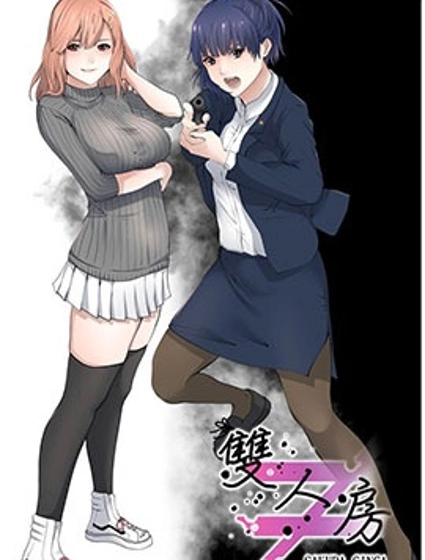 双人房