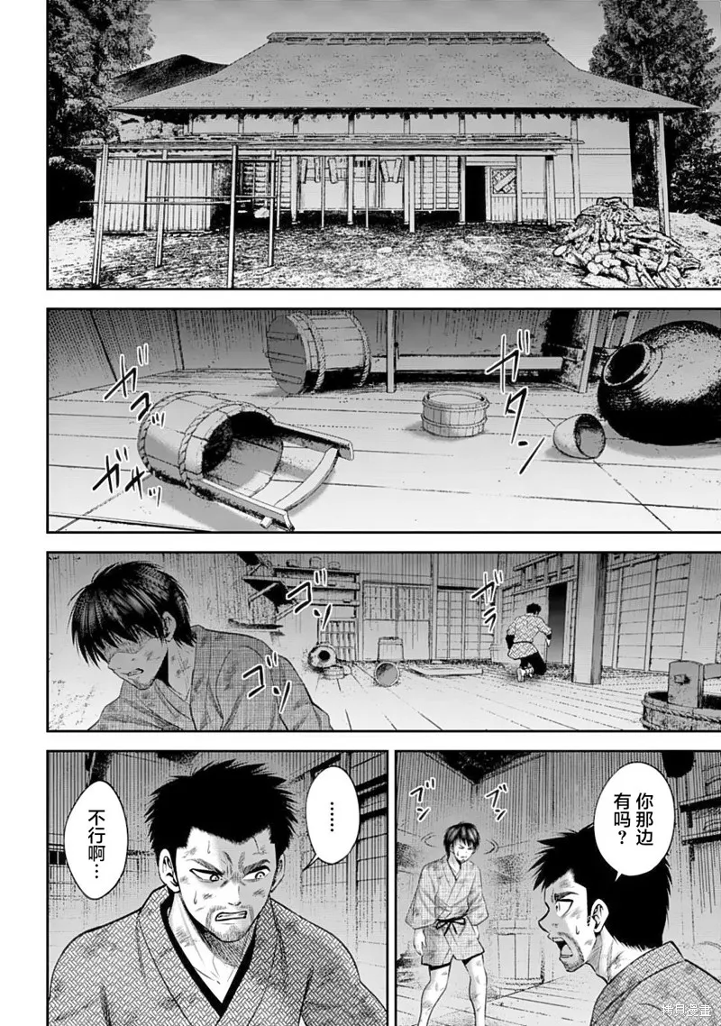 猴戲,第52話,第14张