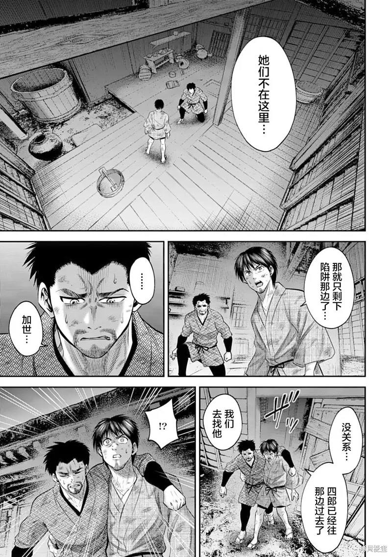 猴戲,第52話,第15张