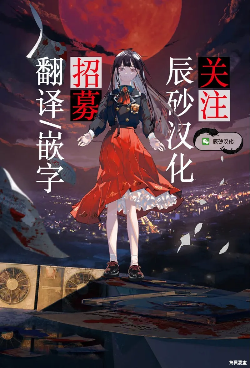 猴戲,第52話,第17张