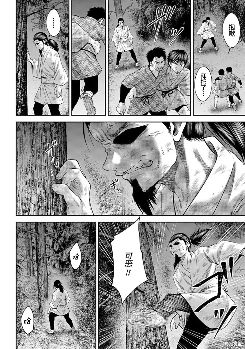 猴戲,第52話,第4张