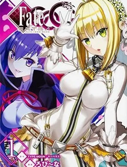 Fate/Extra CCC漫画封面