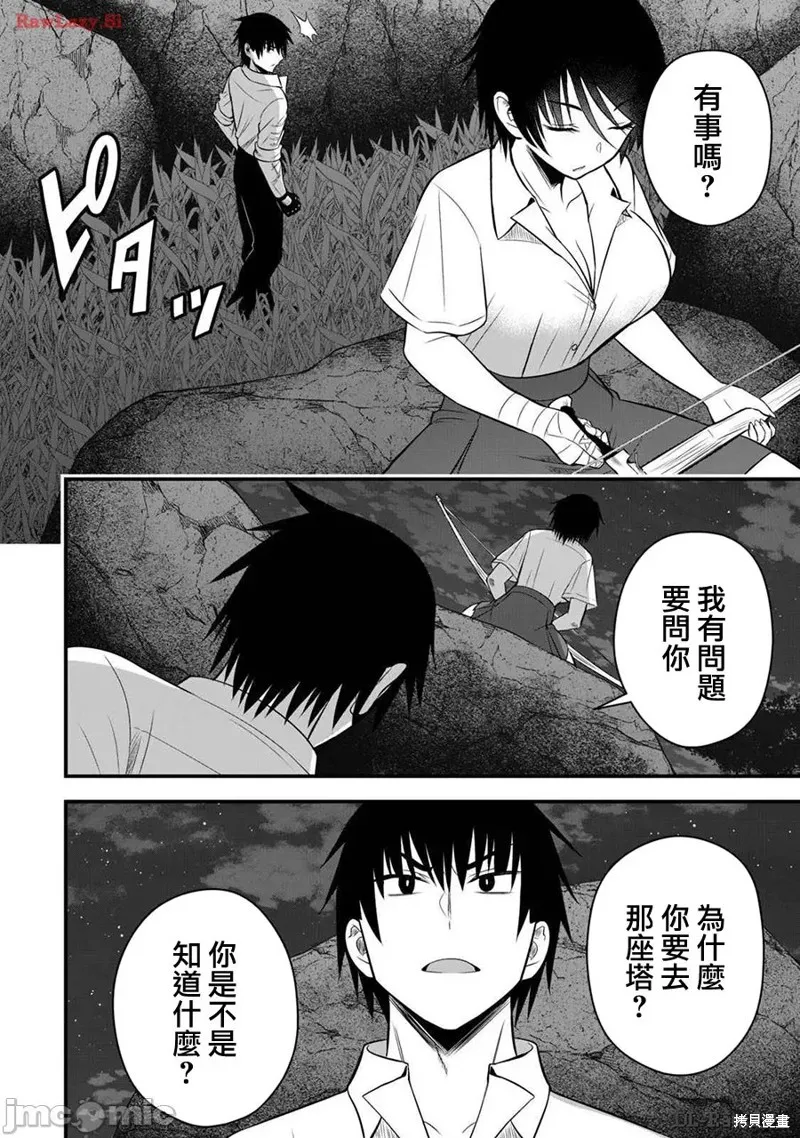異世界輕鬆生存～生存技能超強的我與四位美少女共度的無人島生活～,第22话,第16张