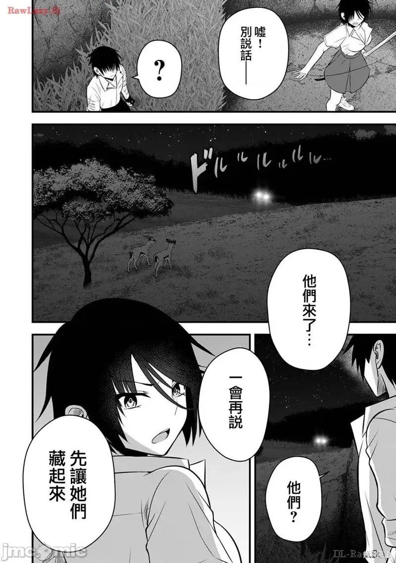 異世界輕鬆生存～生存技能超強的我與四位美少女共度的無人島生活～,第22话,第18张