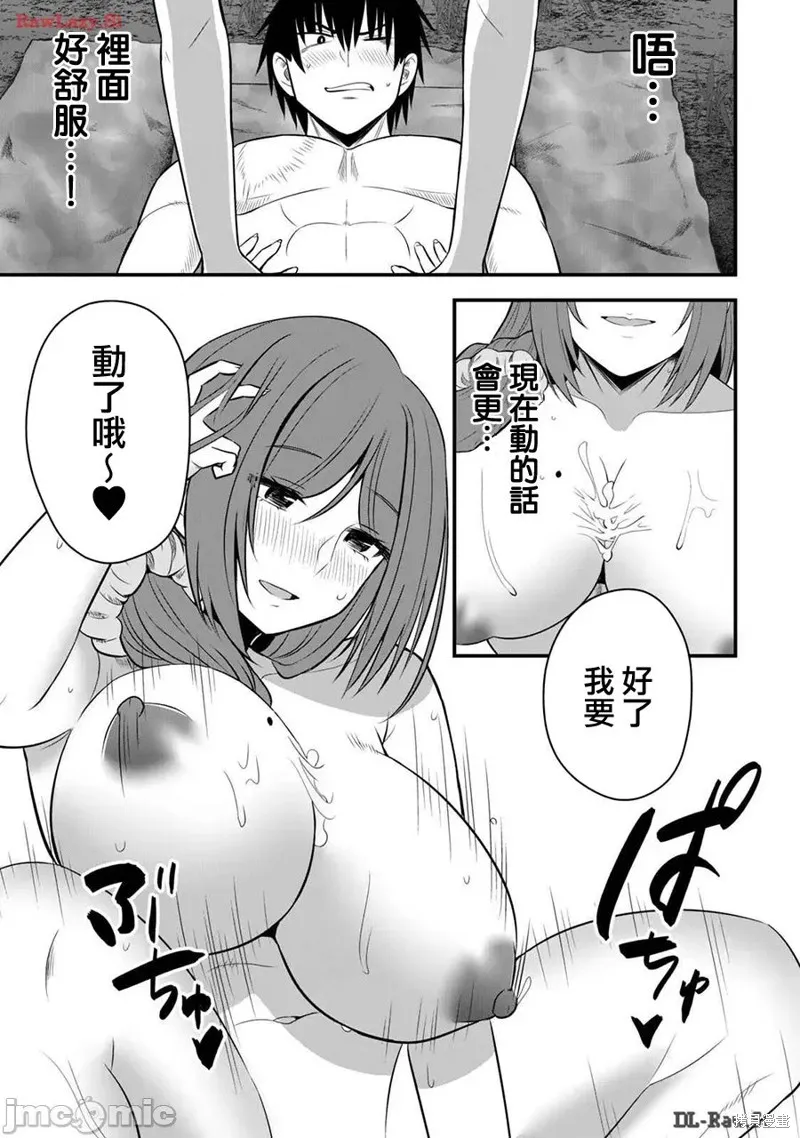 異世界輕鬆生存～生存技能超強的我與四位美少女共度的無人島生活～,第22话,第9张