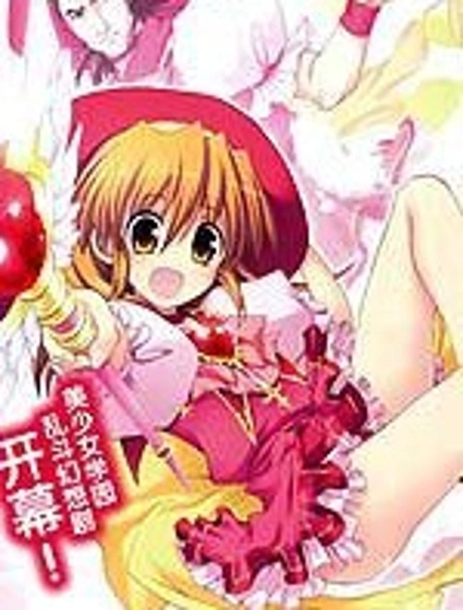 寶石☆魔法漫画封面