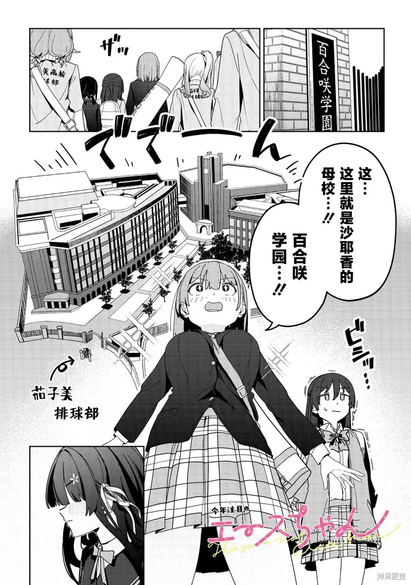今年必火的王牌醬,第04話,第1张