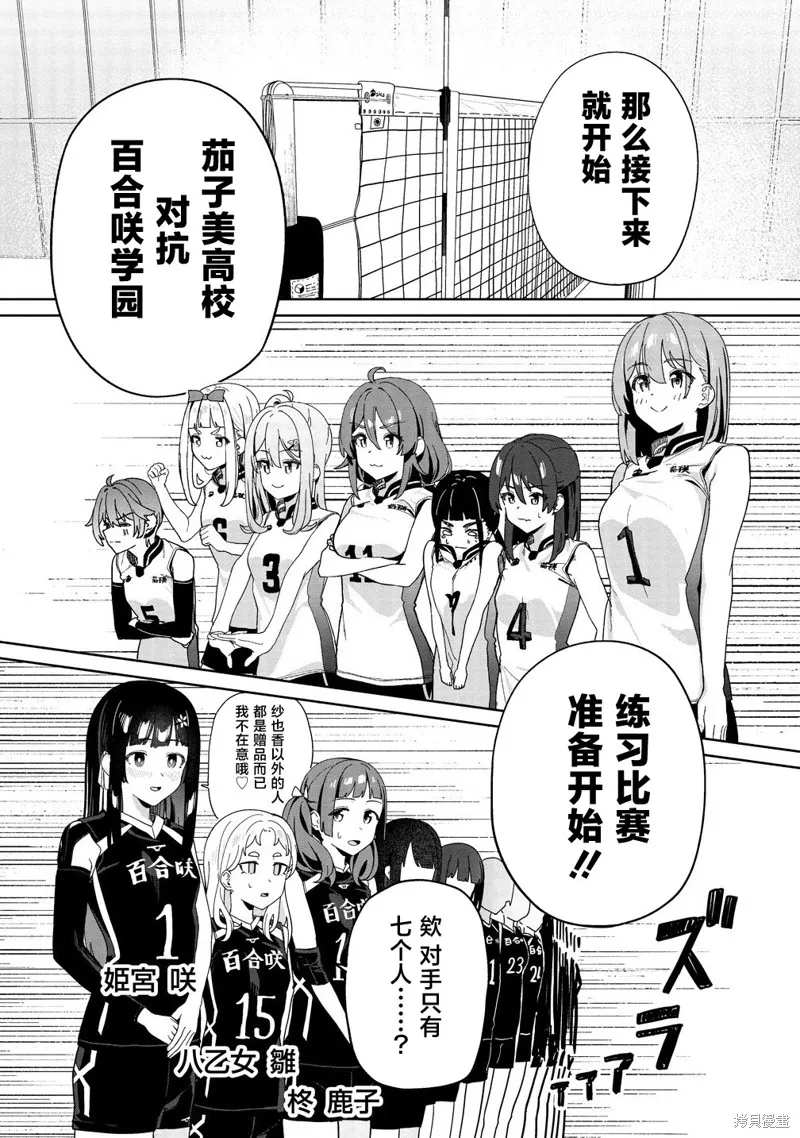 今年必火的王牌醬,第04話,第15张