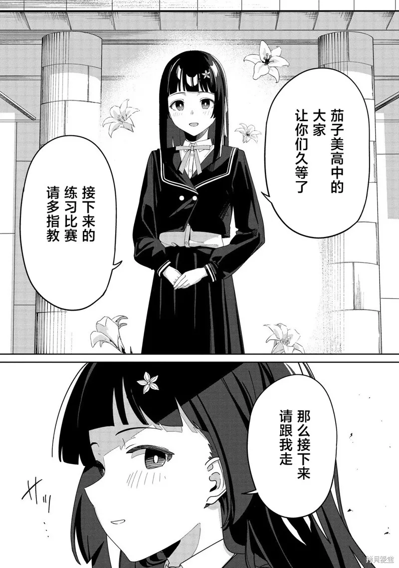 今年必火的王牌醬,第04話,第2张