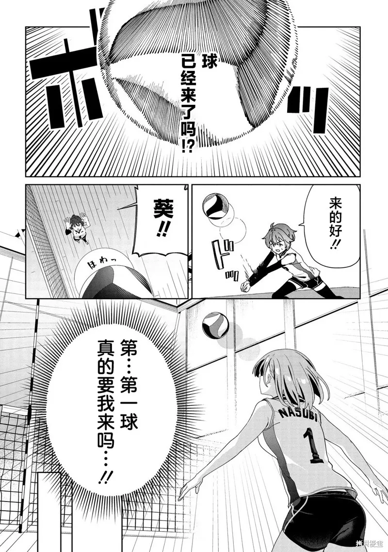今年必火的王牌醬,第04話,第20张