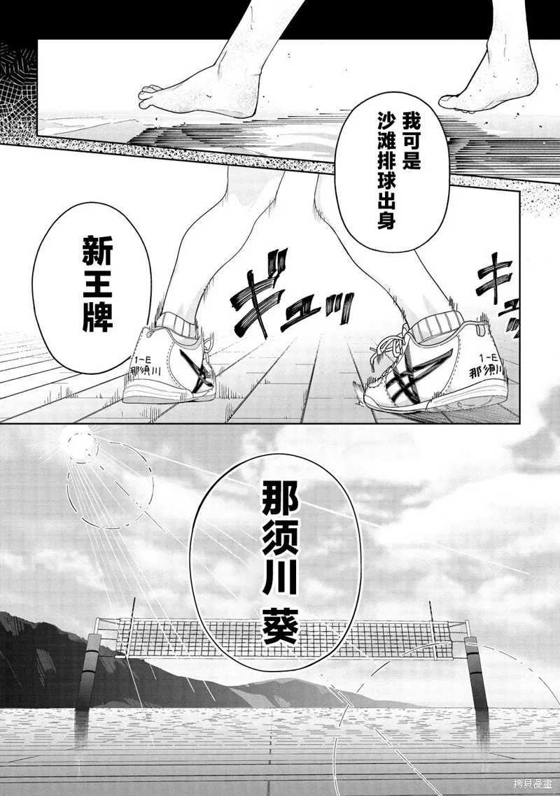 今年必火的王牌醬,第04話,第22张