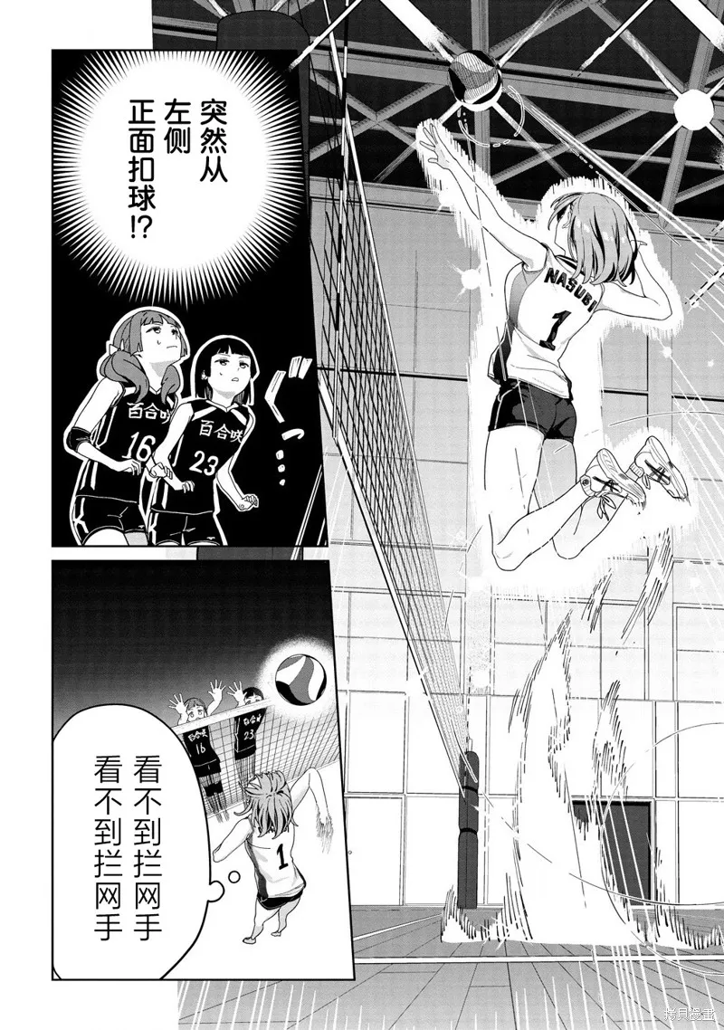 今年必火的王牌醬,第04話,第23张