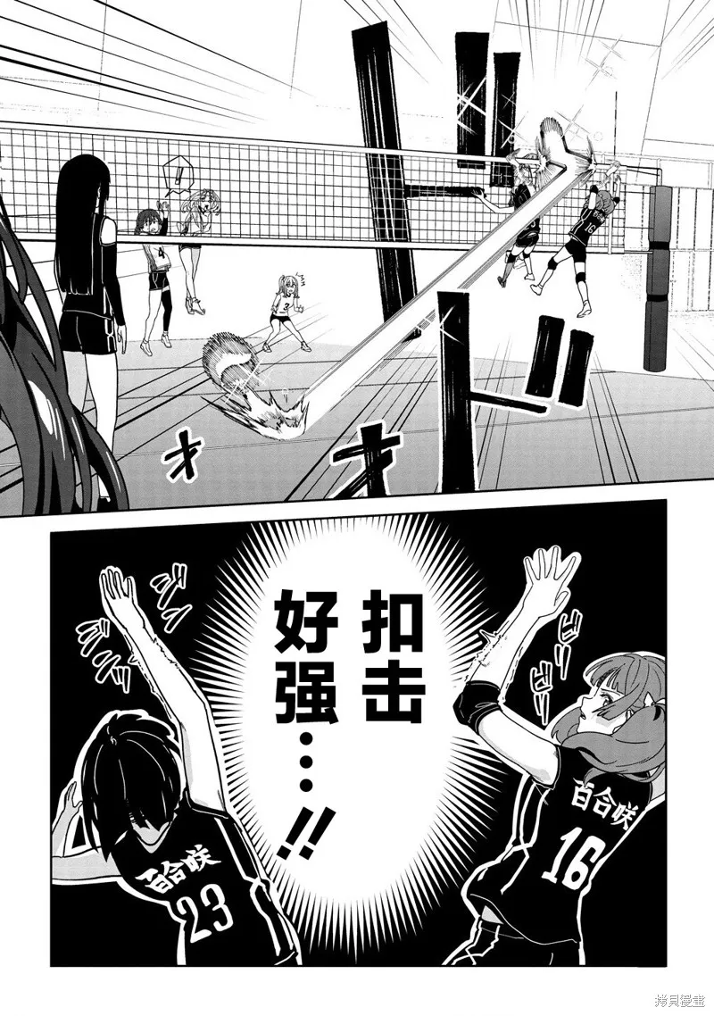 今年必火的王牌醬,第04話,第24张