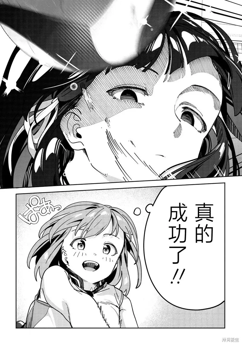 今年必火的王牌醬,第04話,第25张