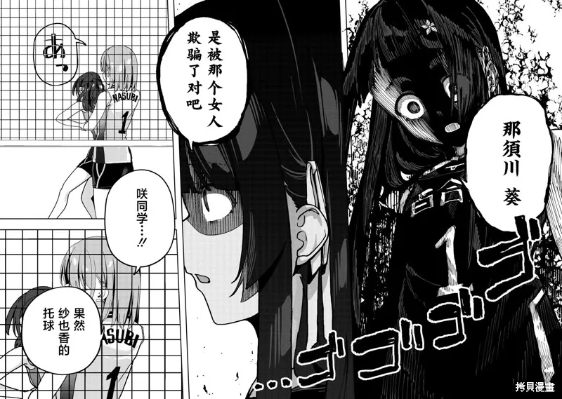今年必火的王牌醬,第04話,第28张