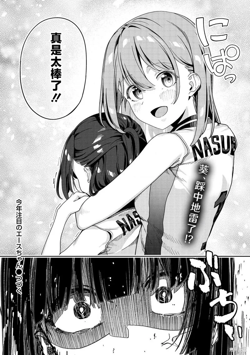 今年必火的王牌醬,第04話,第29张