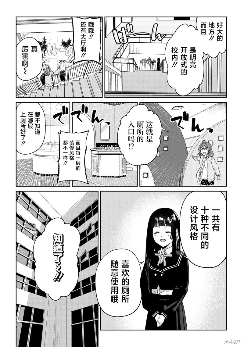 今年必火的王牌醬,第04話,第4张