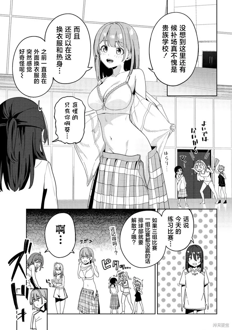 今年必火的王牌醬,第04話,第5张