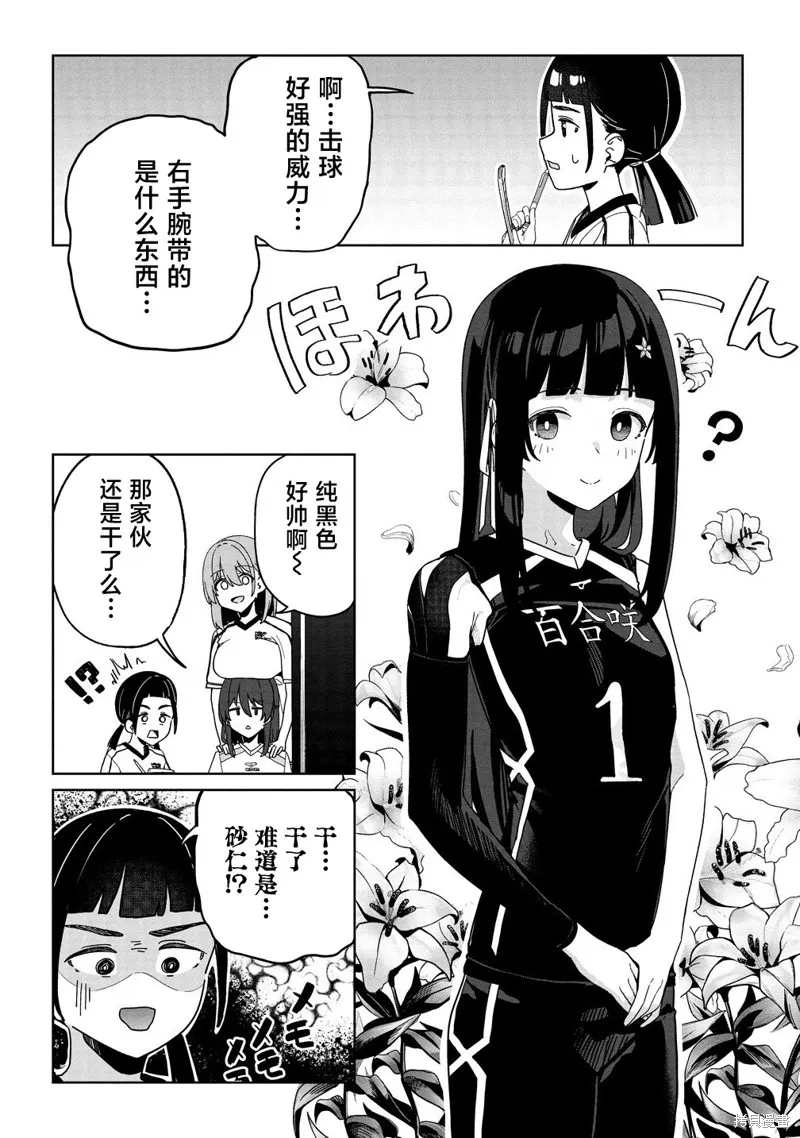 今年必火的王牌醬,第04話,第8张