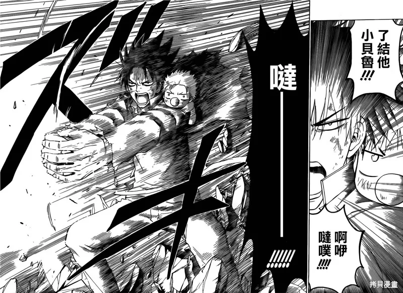 惡魔奶爸,第239话,第12张