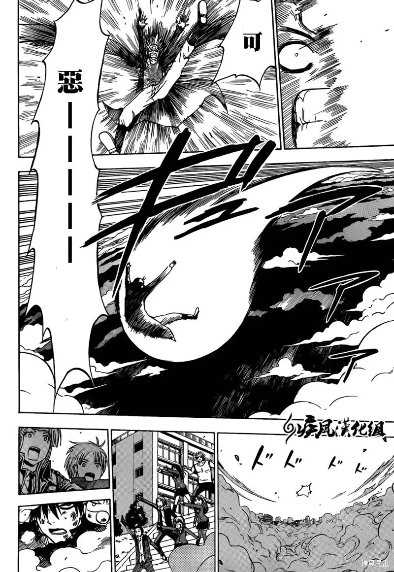 惡魔奶爸,第239话,第13张