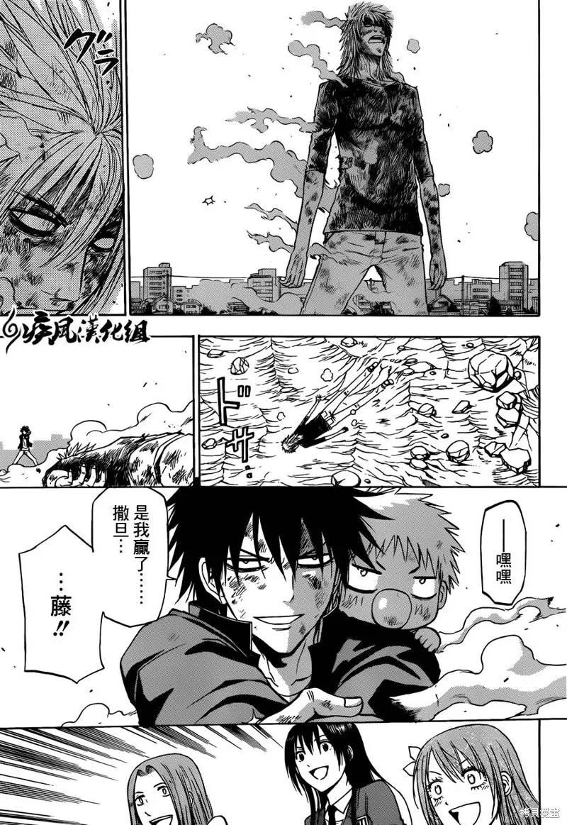 惡魔奶爸,第239话,第14张