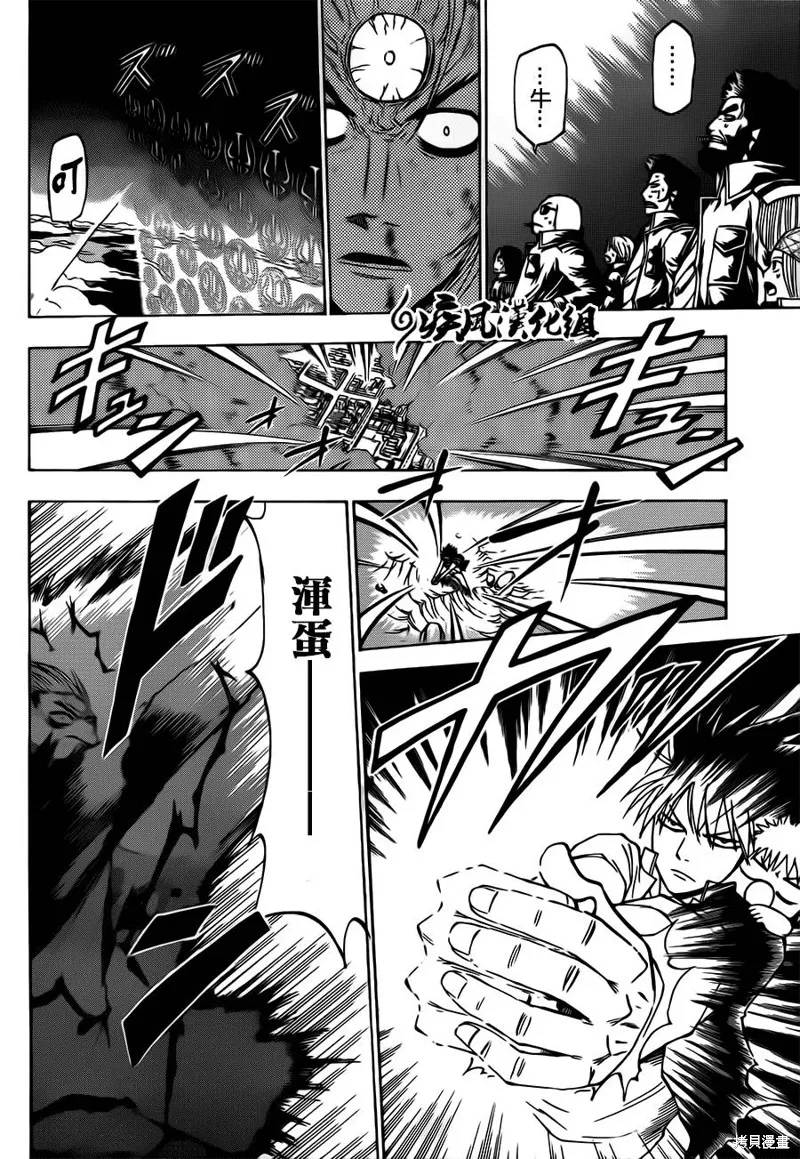 惡魔奶爸,第239话,第4张