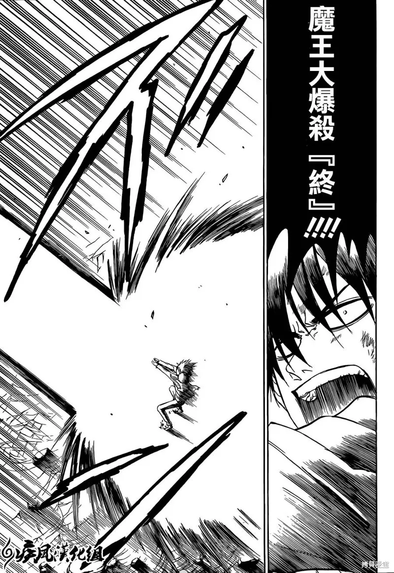 惡魔奶爸,第239话,第5张