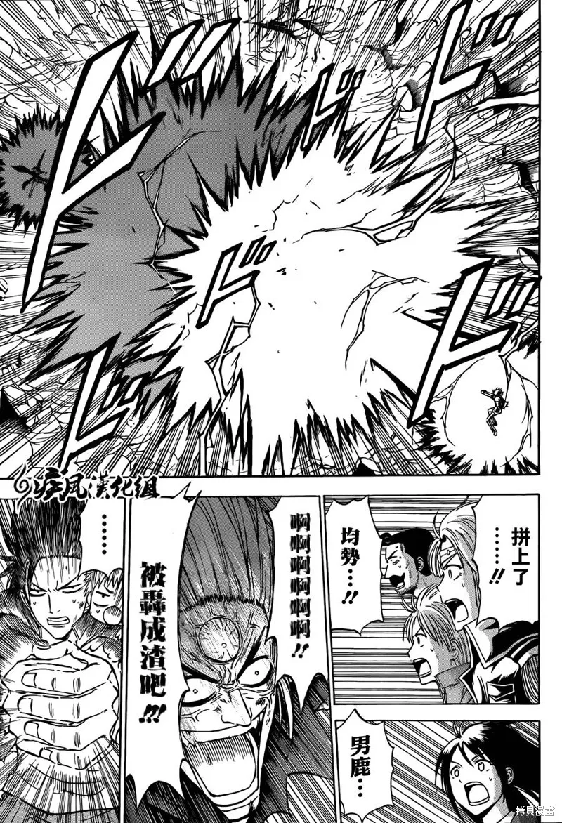 惡魔奶爸,第239话,第7张