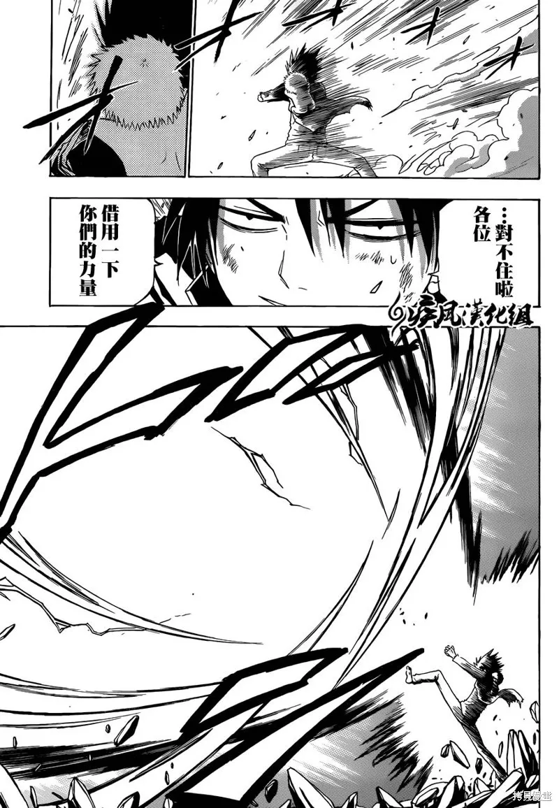 惡魔奶爸,第239话,第9张