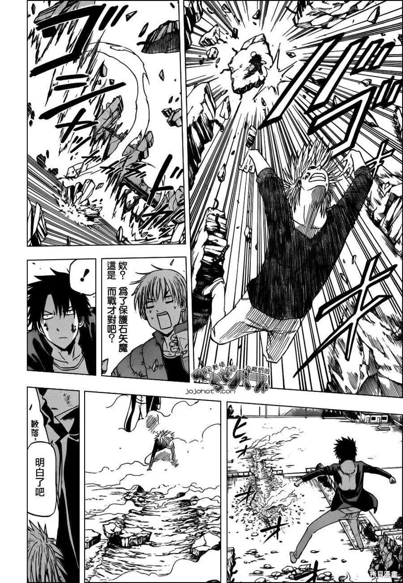 惡魔奶爸,第237话,第14张