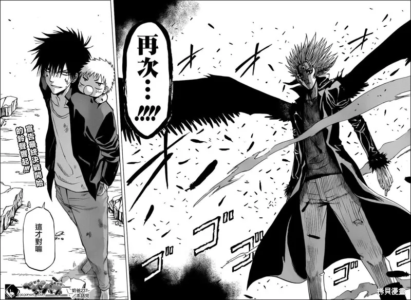 惡魔奶爸,第237话,第18张