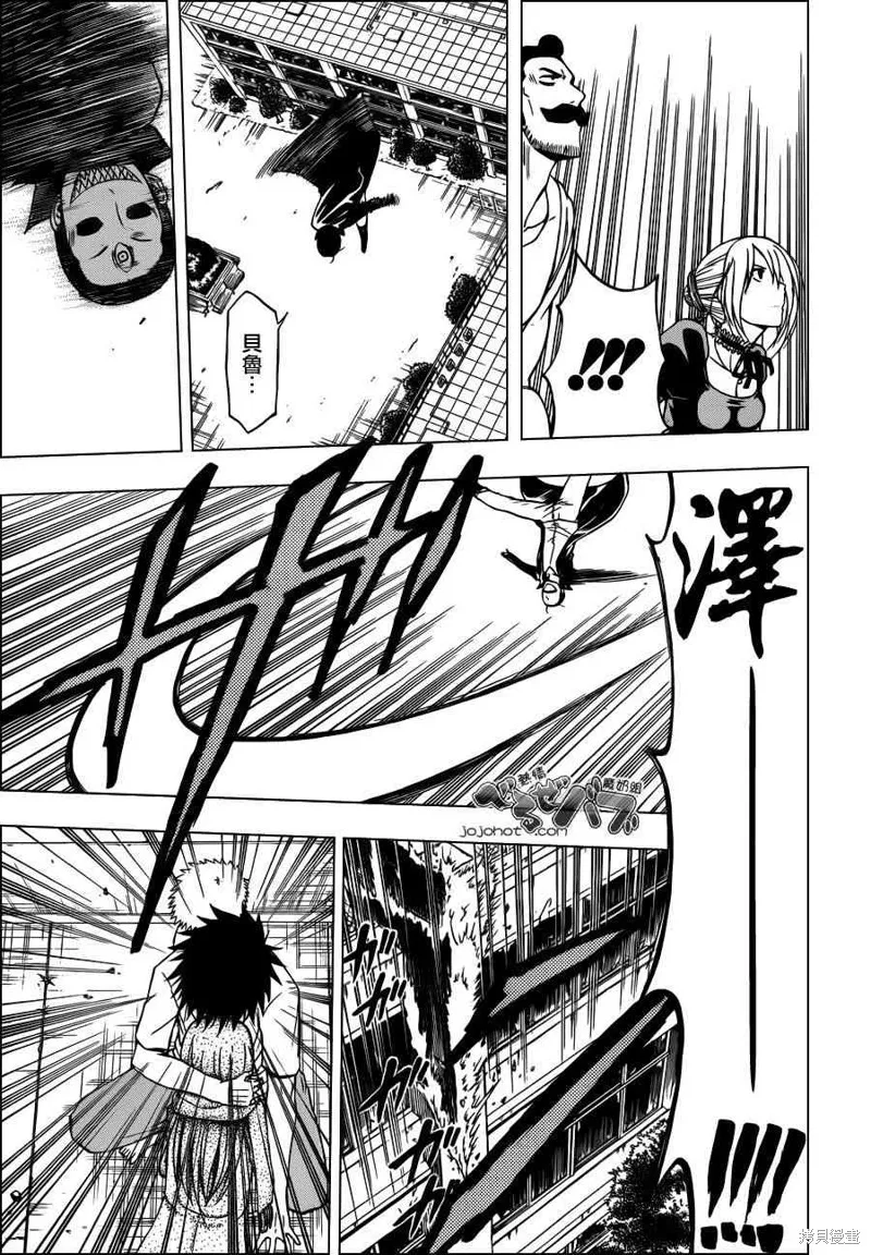 惡魔奶爸,第237话,第3张