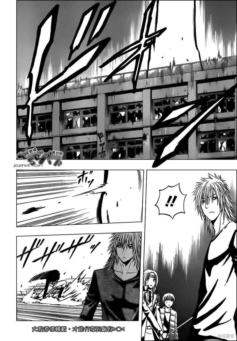 惡魔奶爸,第237话,第4张